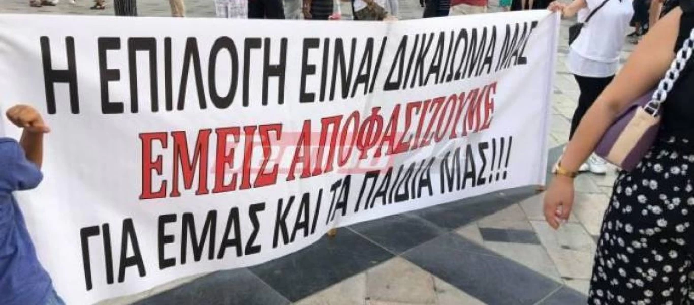 Μεγάλη συγκέντρωση κατά του υποχρεωτικού εμβολιασμού και στην Πάτρα! (βίντεο)